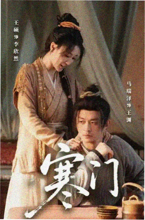 沙丘之北 年代剧免费在线观看